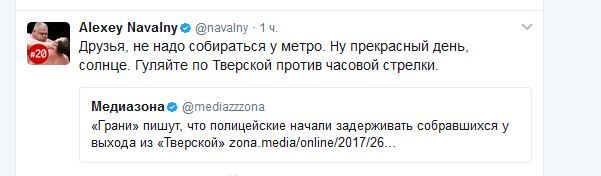 Как  Леха водил народ на митинги.......26.03.2017 - Алексей Навальный, Митинг, Шествие, Протест, Политика