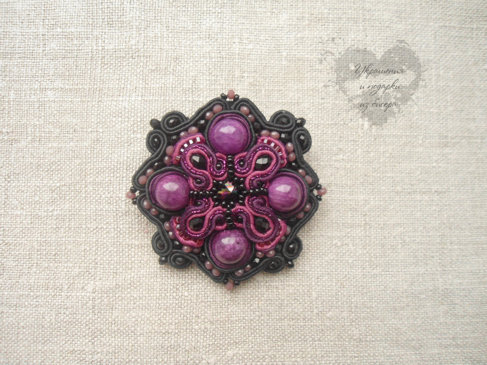 Blueberry jam number two, or what happens if you replace some parts - My, Longpost, Soutache, Handmade, Brooch, Decoration, Beads