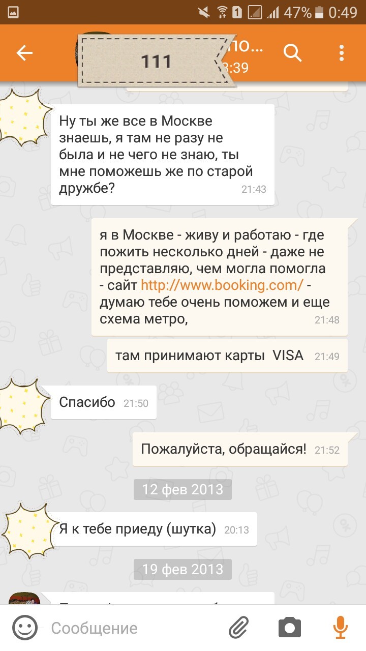 Since you are in Moscow, I decided to stay with you. - My, Yamma, Relatives, classmates, Kindergarten, Personal boundaries, Longpost