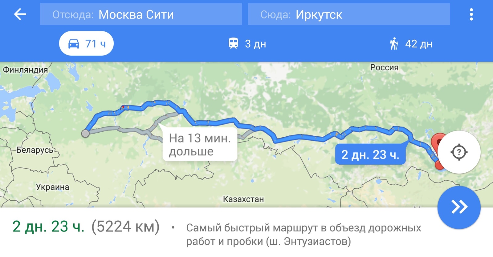 Сколько времени туда ехать. Москва Иркутск км. Москва Иркутск километраж. Путь от Иркутска до Москвы. Иркутск Москва километры.