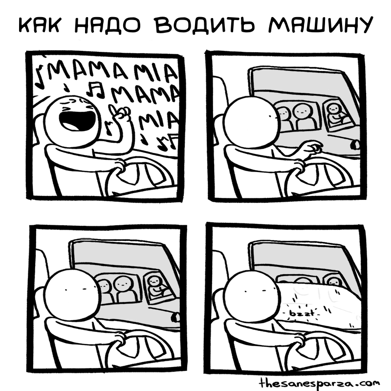 How to drive a car - Comics, Translation, 