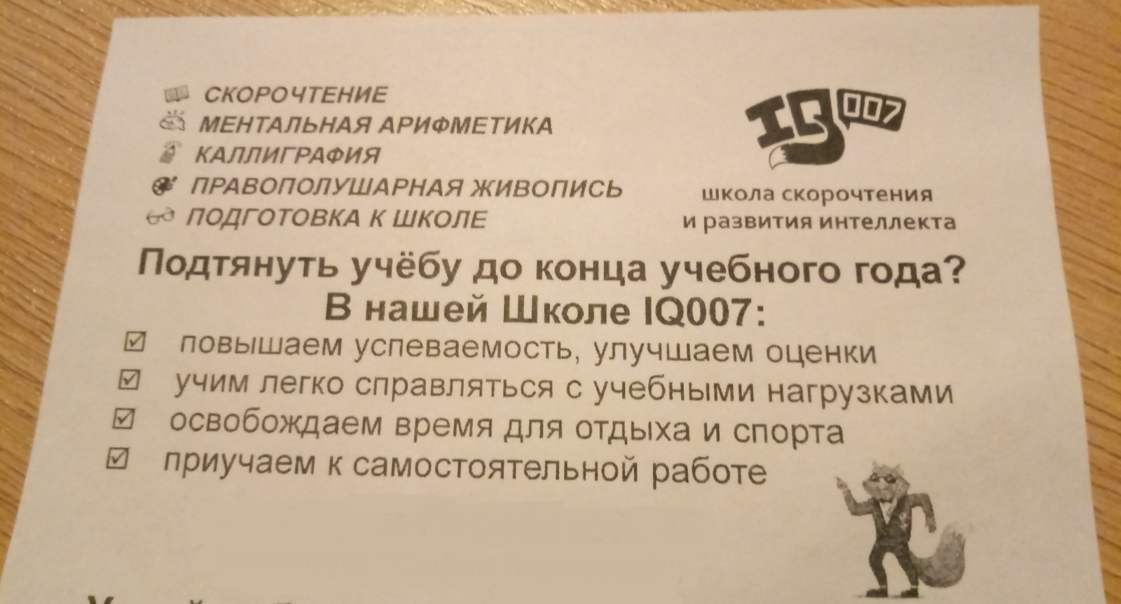 Честно признались. - Не реклама, Антиреклама, Объявление, Странности