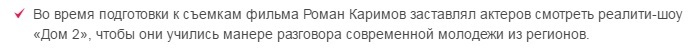 Если вы хотите стать актером, - Фильмы, Актеры и актрисы