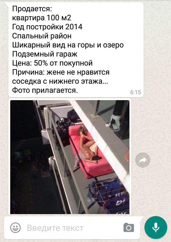 Зависть жены - NSFW, Моё, Продажа, Продам, Квартира, Соседи, Объявление, Без комплексов, Балкон, Недвижимость