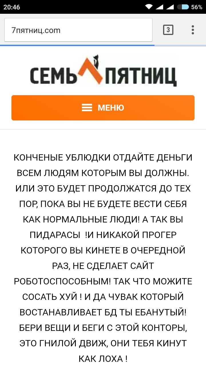 When the bosses are noisy - Employer, Seven Fridays, Yekaterinburg