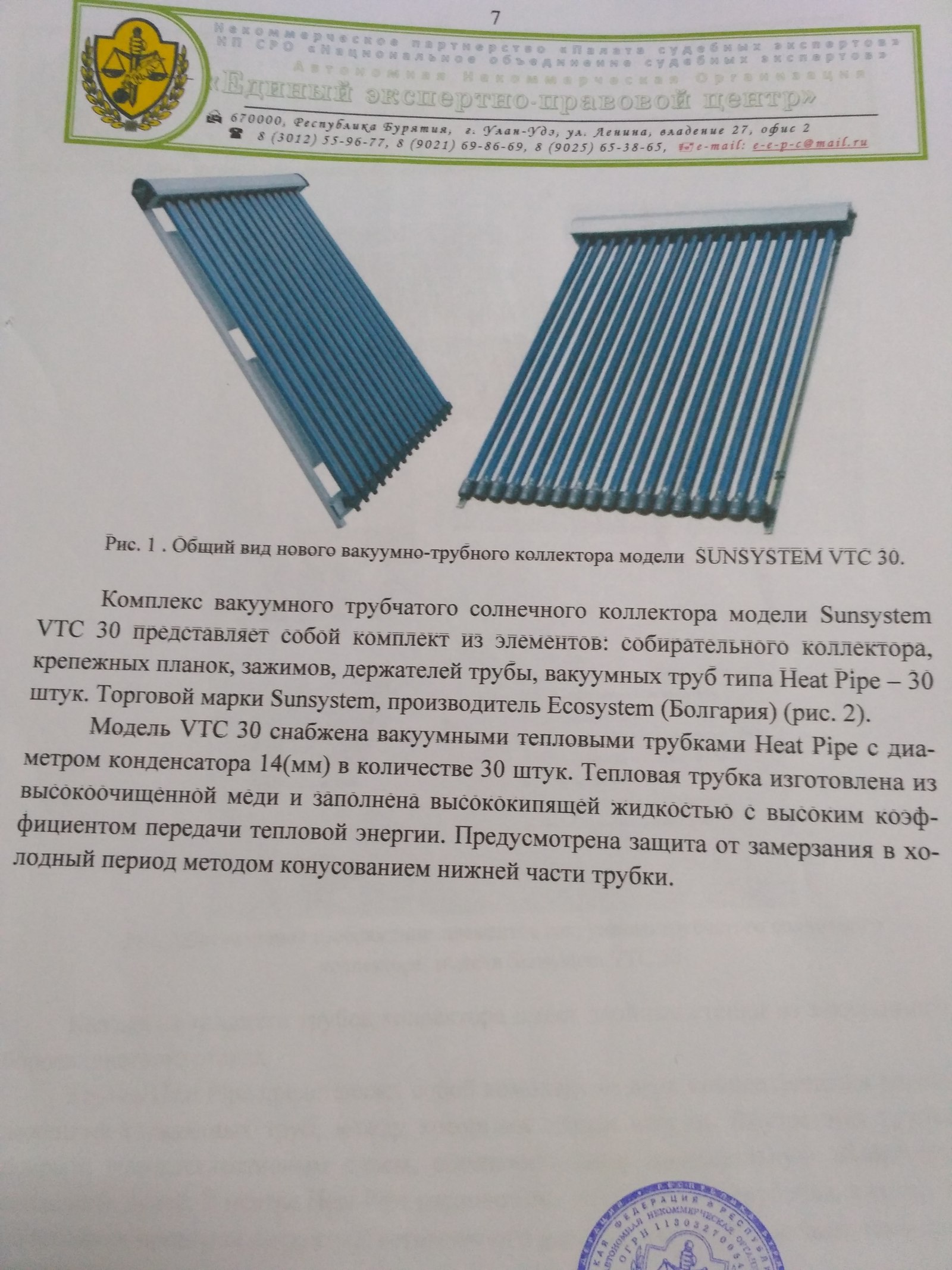 Транспортная компания ПЭК. Продолжение - Моё, Транспортная компания, Пэк, Суд, Длиннопост