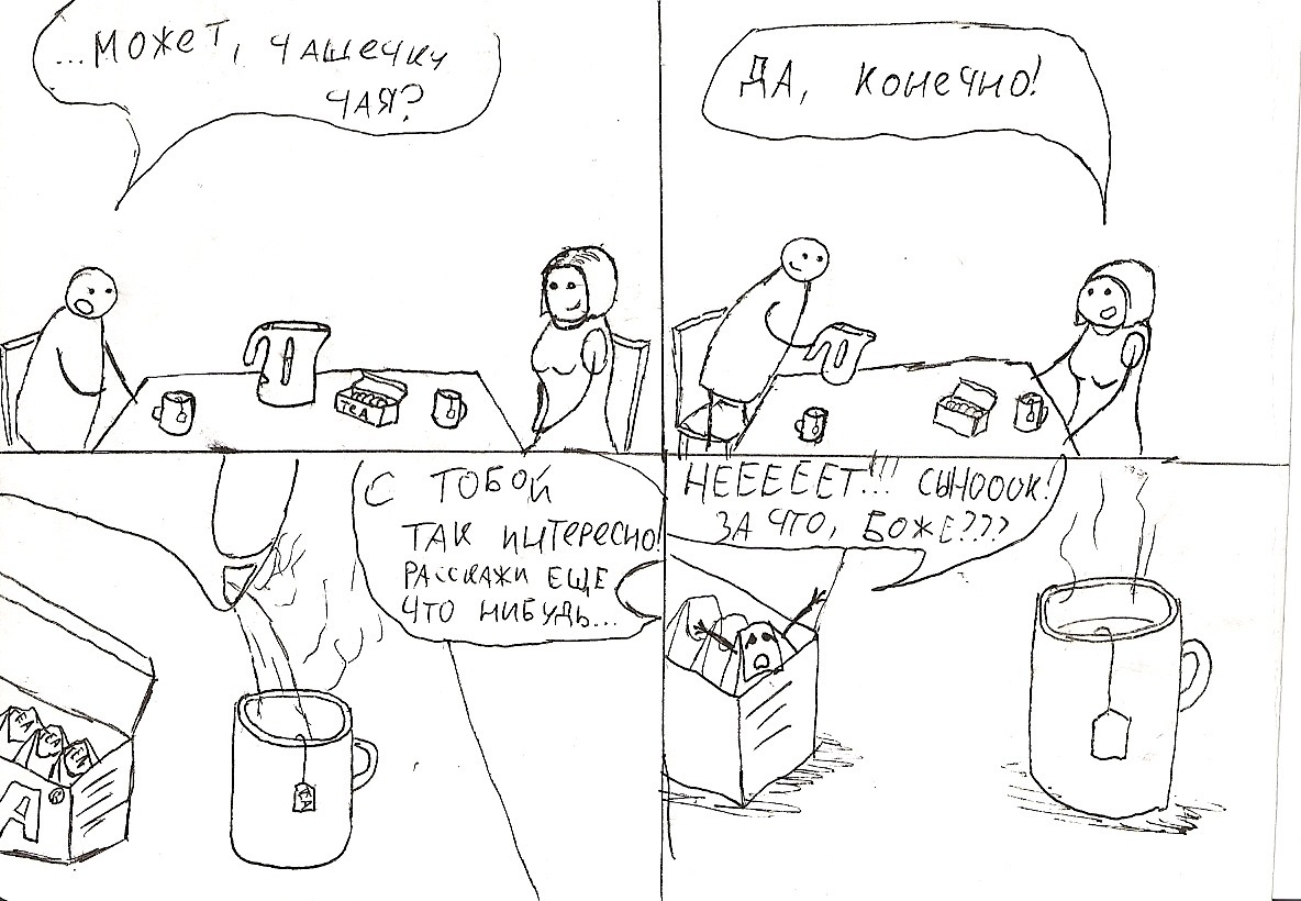 More comics - My, Comics, Art, Fake, Potassium cyanide, Happiness, Longpost