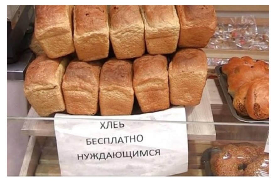 Again about free bread. - Krasnoyarsk, Bread, Charity, Yaumruvkrasnoyarsk