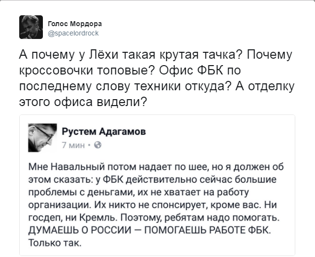 Don't hide your money in banks and corners... - Alexey Navalny, FBK, Money, Twitter, Voice of Mordor, Politics