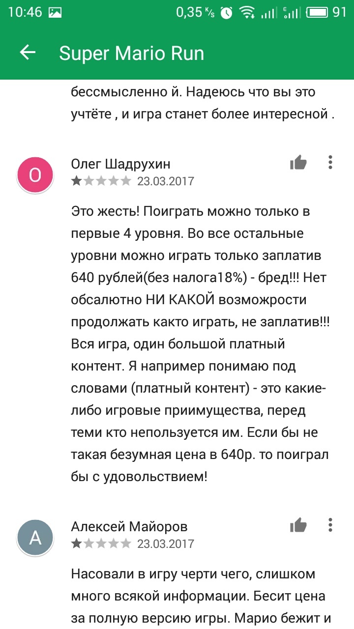 Люди любят понастальгировать, но не за 600+ руб. - Марио, Отзыв, Рейтинг, Nintendo, Скриншот, Длиннопост