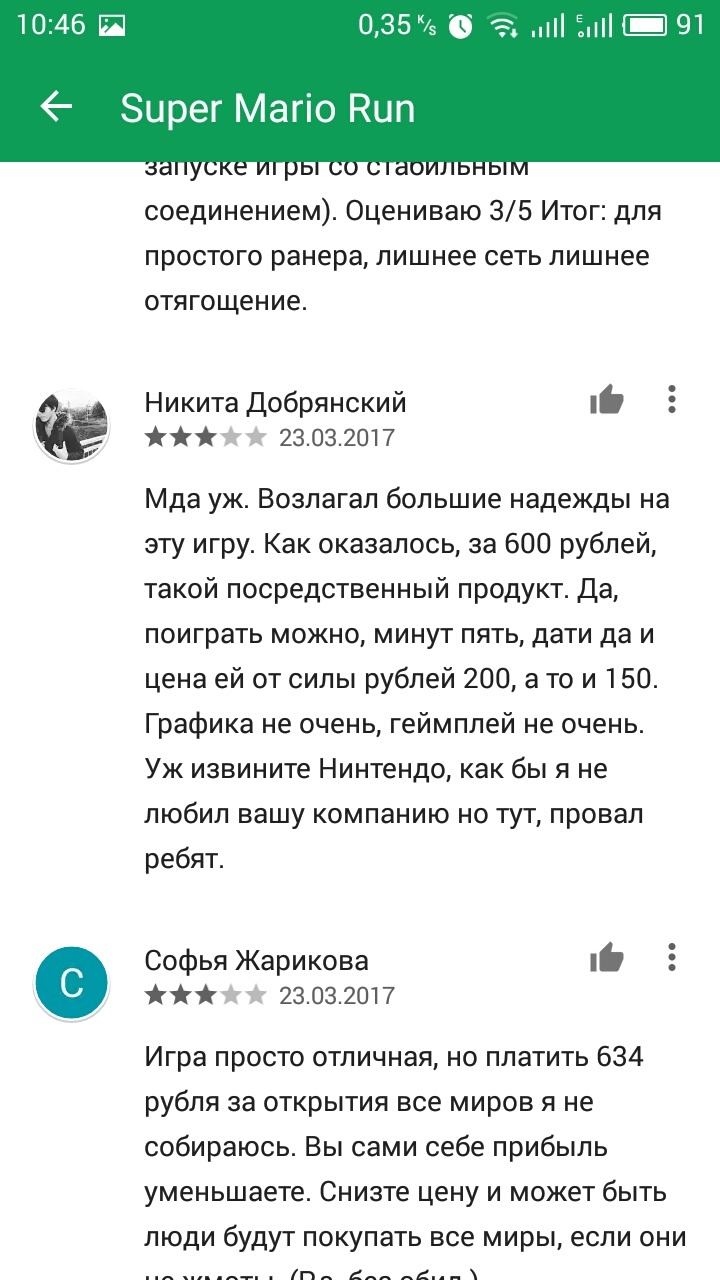 Люди любят понастальгировать, но не за 600+ руб. - Марио, Отзыв, Рейтинг, Nintendo, Скриншот, Длиннопост