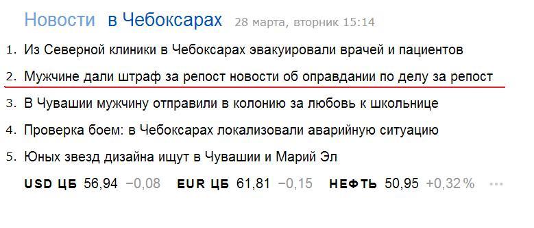 Судебные парадоксы - Наш суд, Репост, Штраф, Суд