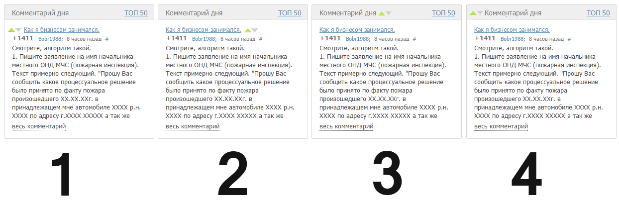 Оценивание комментариев дня - Моё, Идея, Пикабу, Улучшения