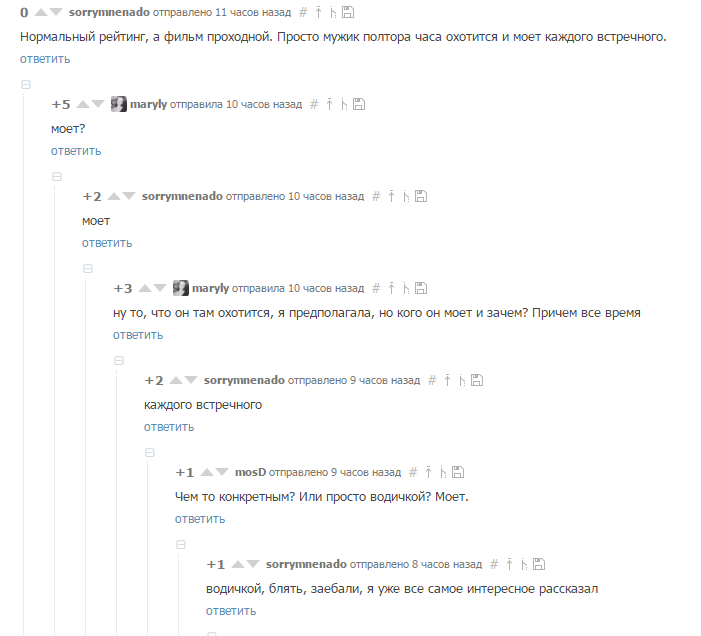 Самое лучшее описание к фильму, что я когда либо видел - Моё, Комментарии, Фильмы, Пикабу