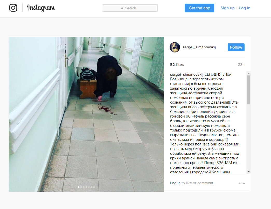 In Pyatigorsk, doctors forced the patient to wipe the blood behind her - Pyatigorsk, Fainting, The medicine, Blood, Indifference, Doctors, The photo, news