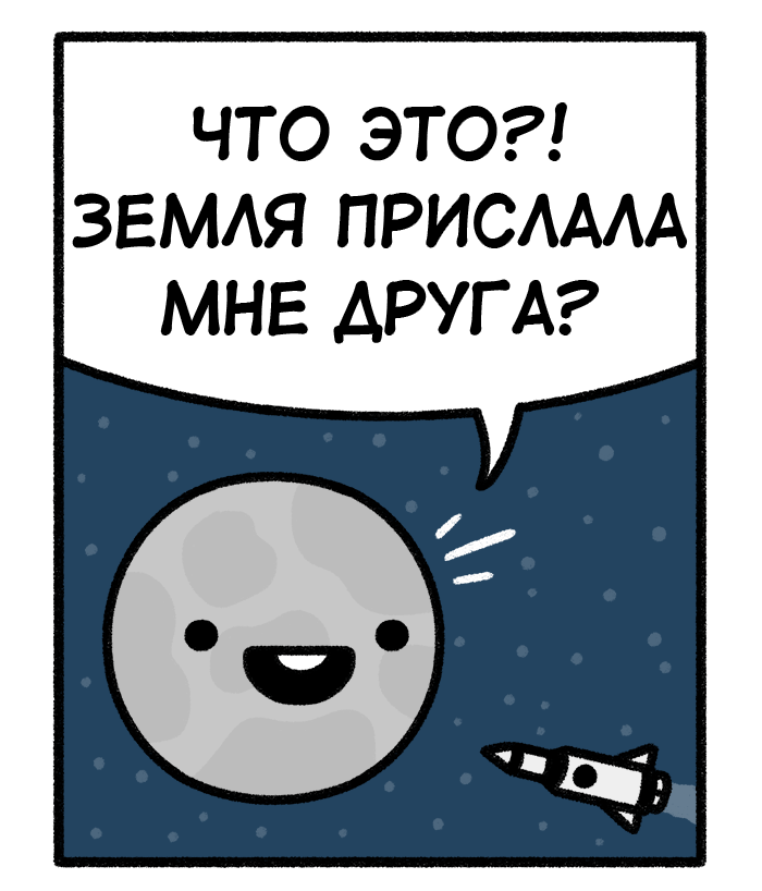 Lone moon - Comics, Safely endangered, moon, Forever alone, Longpost