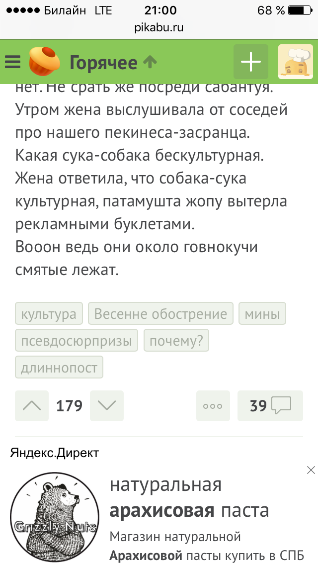 Coincidence? - Coincidence? do not think, Yandex Direct