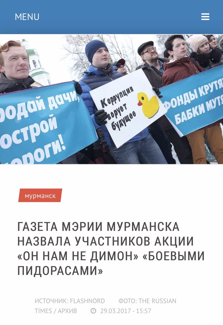 Как думаете, главред ответит за слова? - Моё, Политика, Коррупция, Митинг, Мурманск