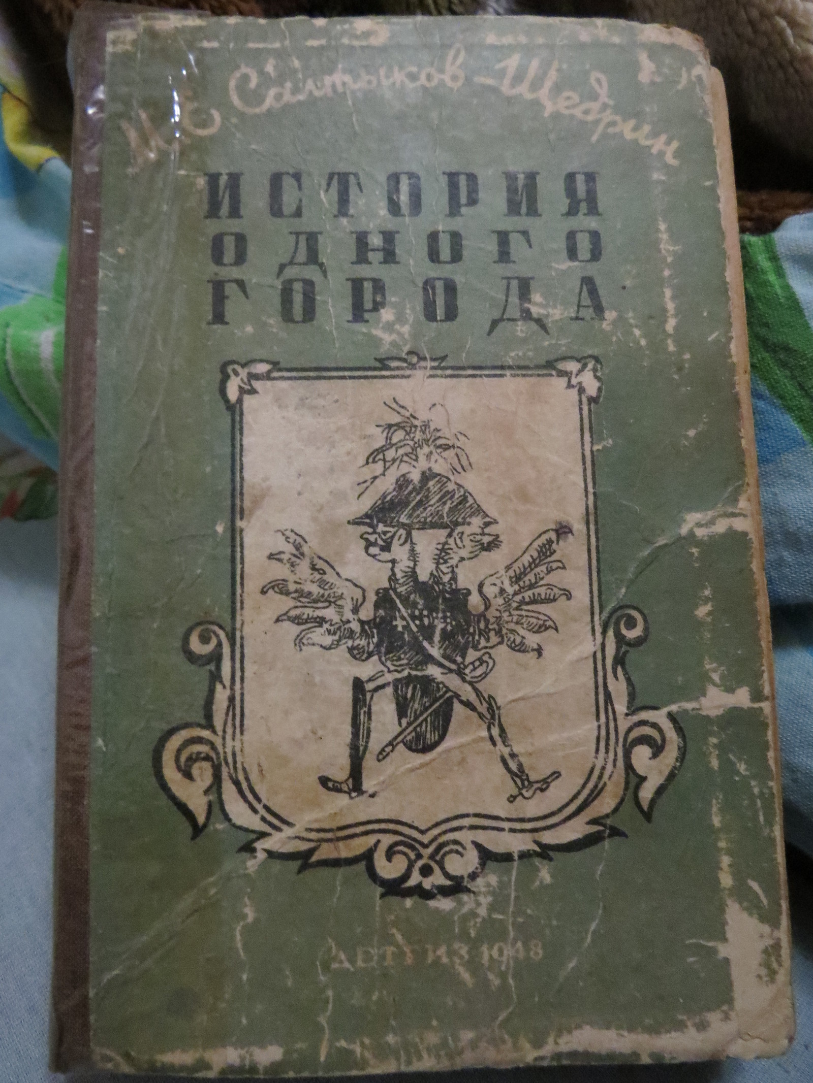 Совершеннолетний гербарий... - Моё, Гербарий, Книги, Находка, Совершеннолетний, Длиннопост, Совершеннолетие