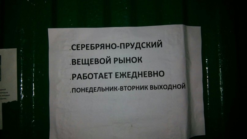 Ну бывает... - Моё, Рынок, Тупость, Логика, Где логика?, Ор