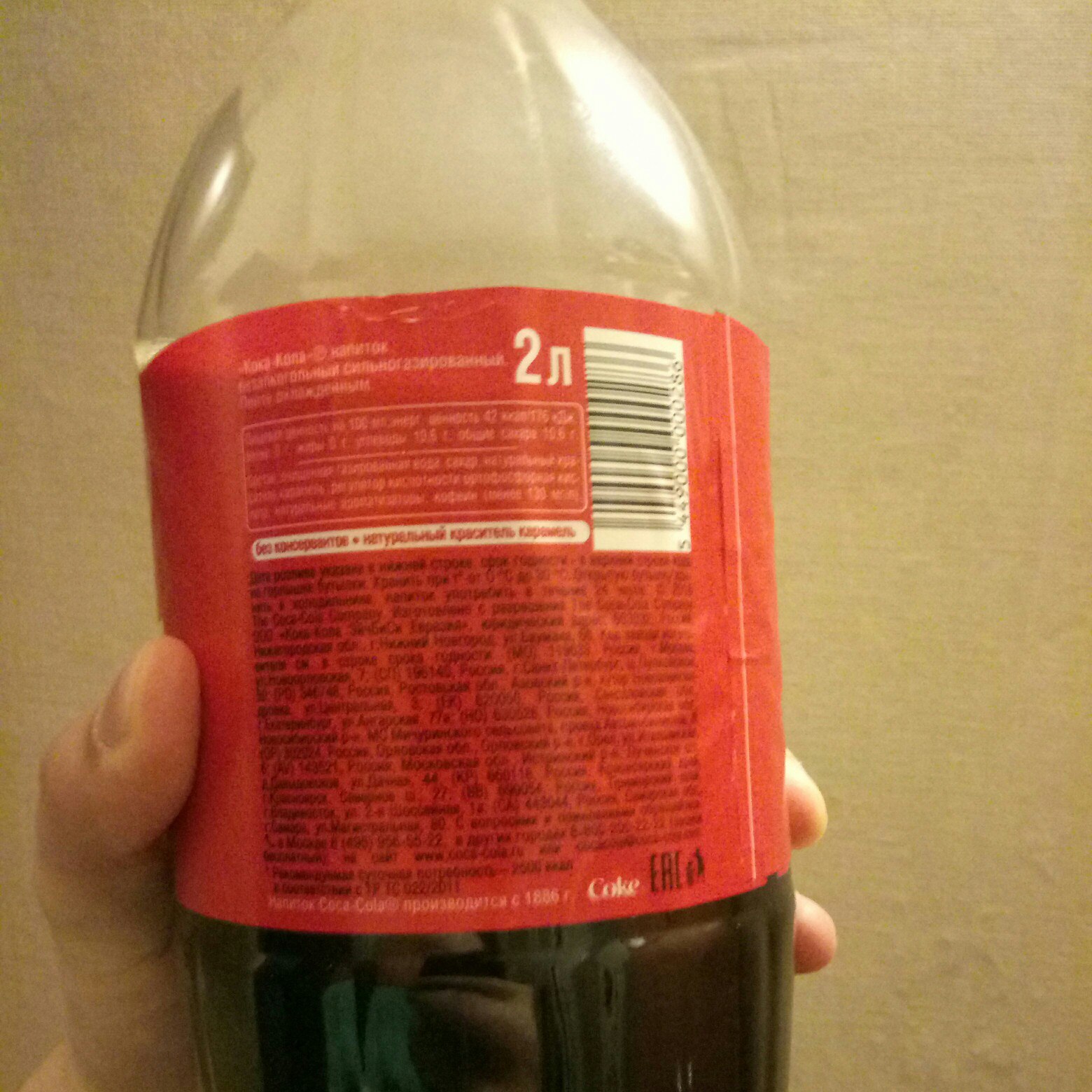 Штрих код на бутылке