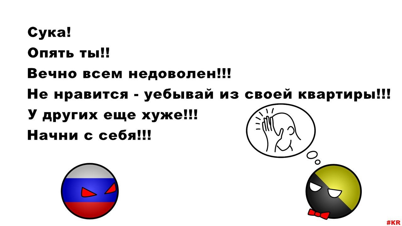 Anarchyball #1 | Пикабу