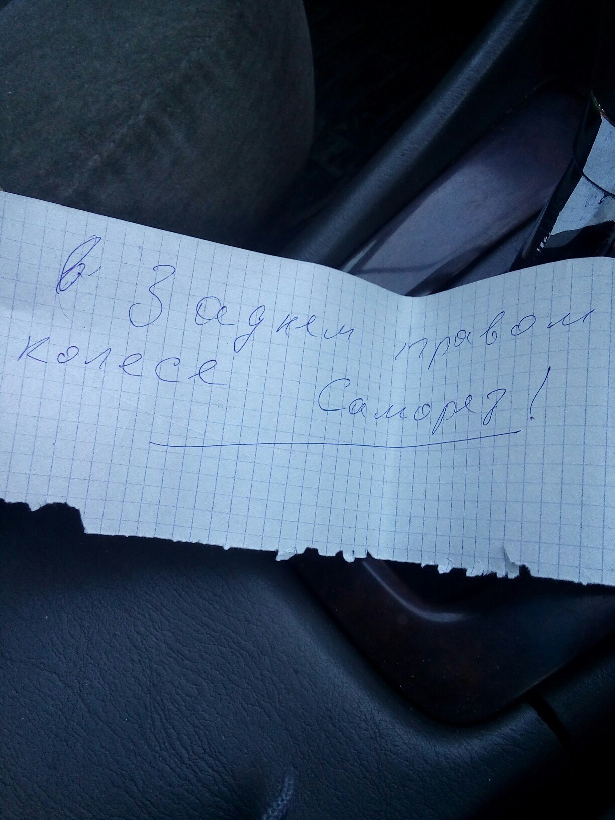 Warning or hint? - Irkutsk, Notes, 