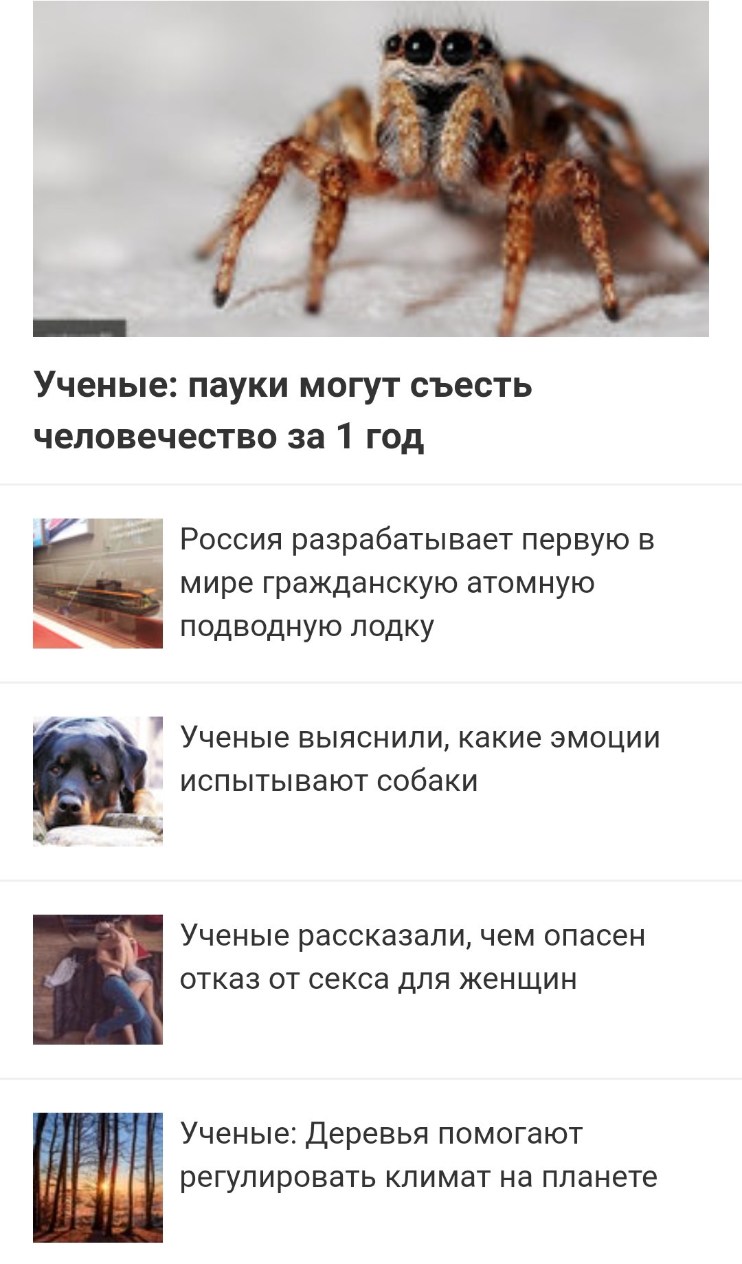 Science through the eyes of Yandex - My, Yandex., Yandex News, news, Yellow press, Bombanulo, Bomb, Longpost