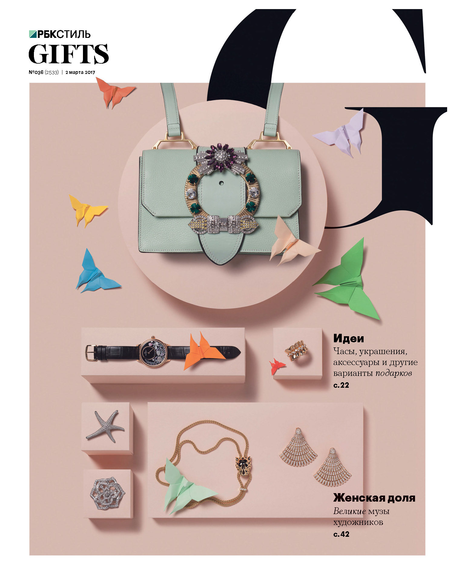 How I took part in the shooting for the magazine RBC Style. - My, RBK, Origami, Magazine, Papercraft, My, Longpost