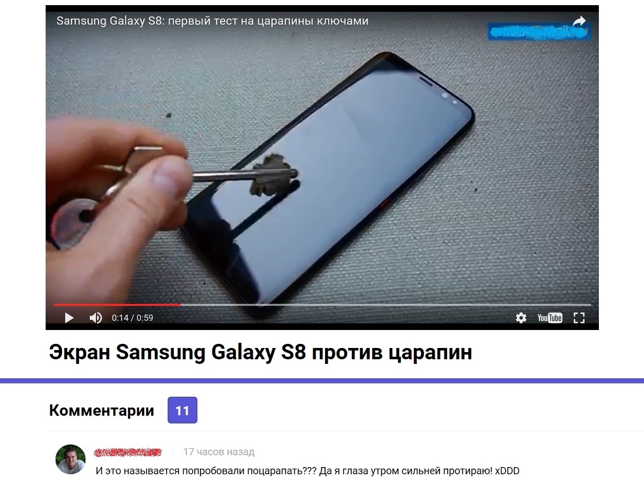 Суровое утро людей - Телефон, Samsung, Samsung Galaxy S8, Тест, Ох уж эти, Комментарии, Тег