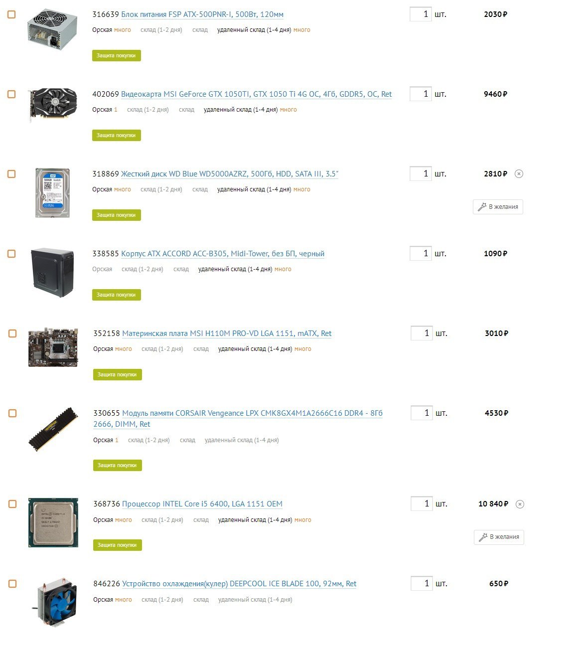 Used computer pricing - My, In contact with, Comments, Screenshot, Computer, Games, Sale