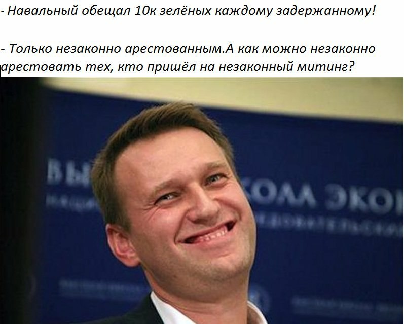 Everything is correct - Alexey Navalny, Not mine, Extracted from VK, Politics, Proof