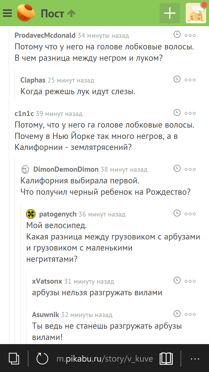 Толерантный пикабу - Длиннопост, Картинки, Негры, Мексиканец, Расизм, Скриншот, Мексиканцы