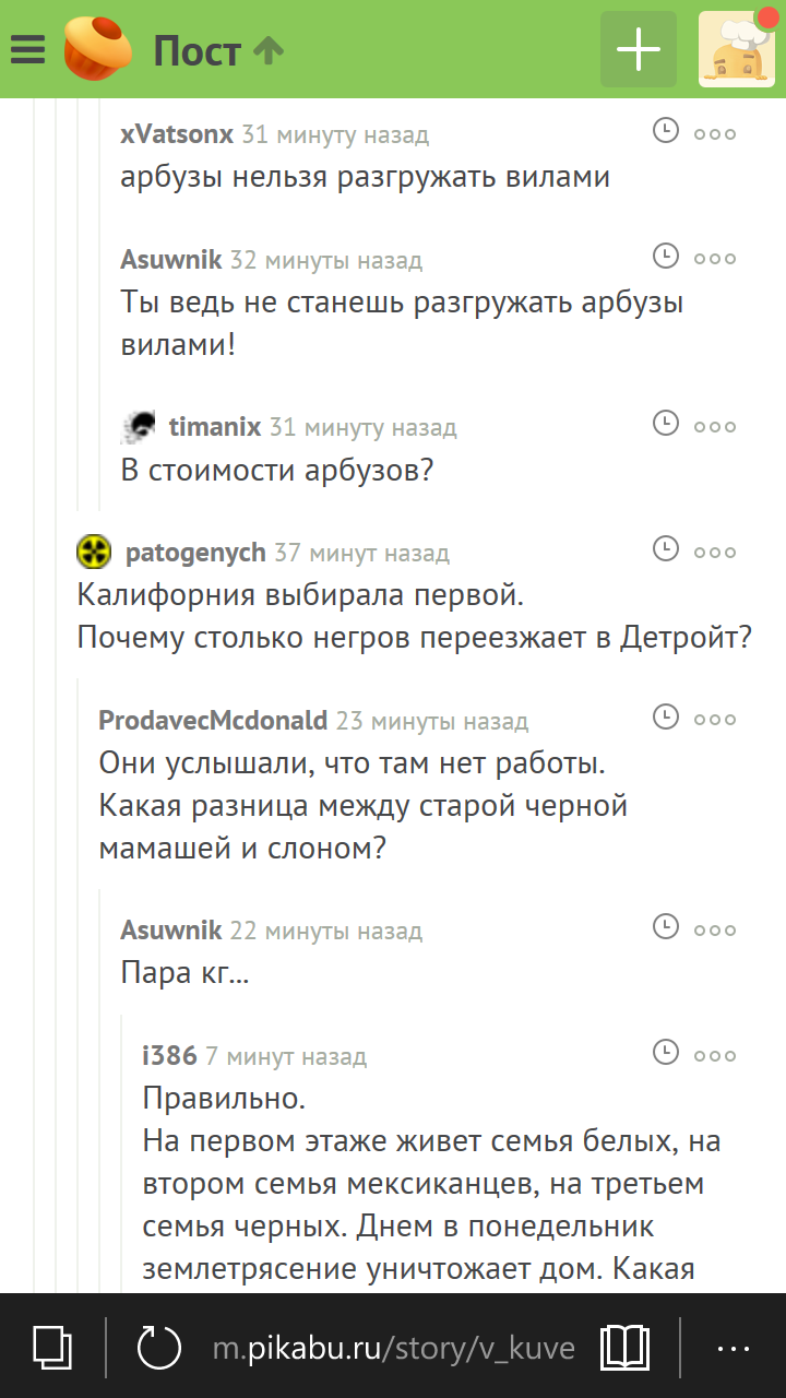 Толерантный пикабу - Длиннопост, Картинки, Негры, Мексиканец, Расизм, Скриншот, Мексиканцы