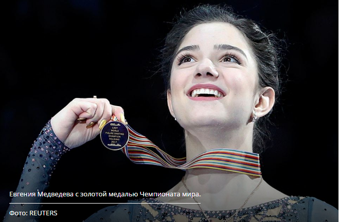 Figure skater Evgenia Medvedeva wins world championship - Sport, Russia, Figure skating, World record, Evgeniya Medvedeva