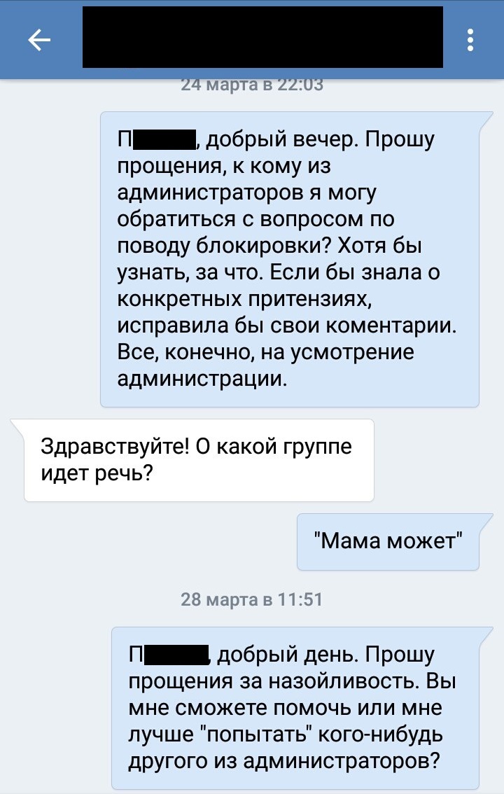 Мы следим за тобой, ничтожество - Моё, Длиннопост, Феминизм, WTF, Бабы, Первый пост, Женщины