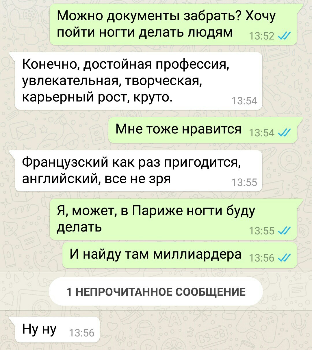 Хорошо, когда мама поддерживает тебя в твоих решениях - Моё, Скриншот, Мама, Переписка