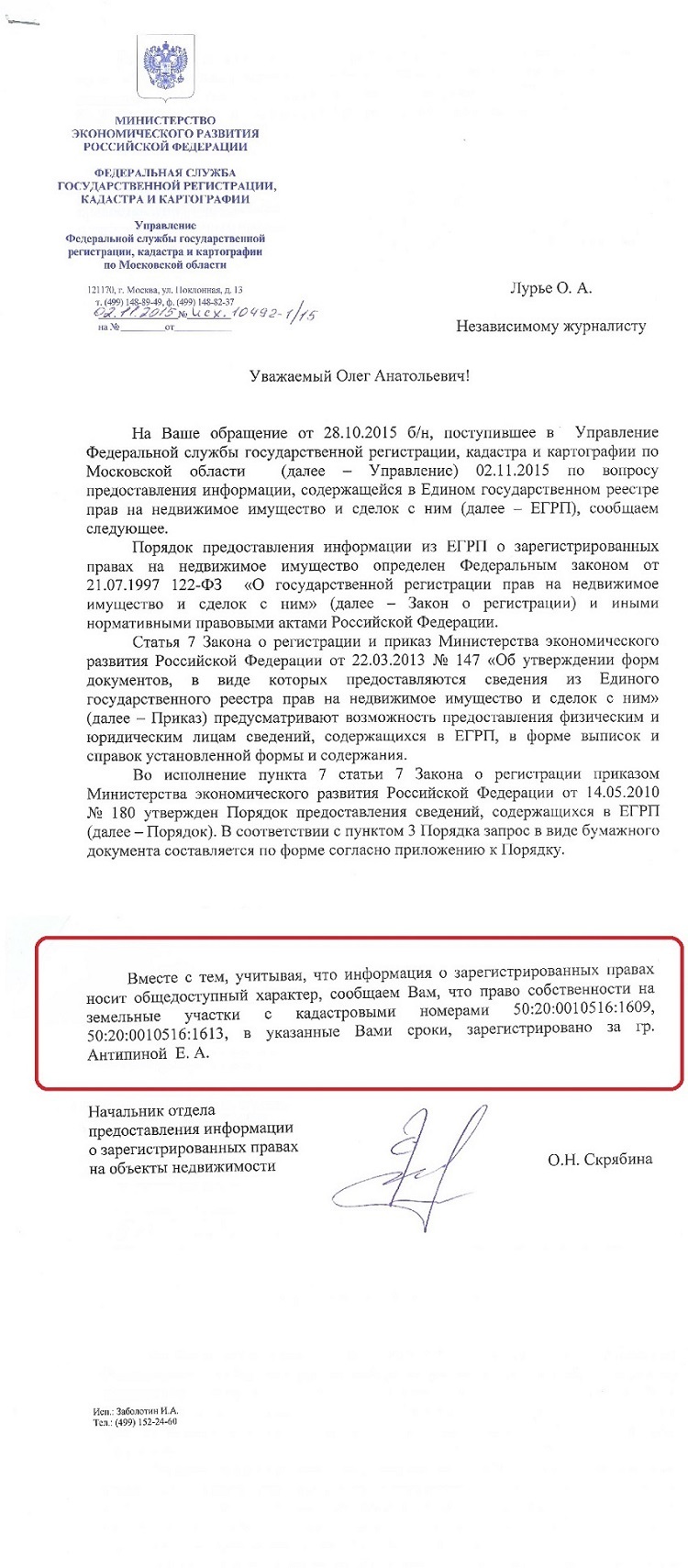 Alburov and Navalny published a fake about Shoigu. - , Alburov, Alexey Navalny, Lie, Sergei Shoigu, Livejournal, Official Page, Politics, Longpost