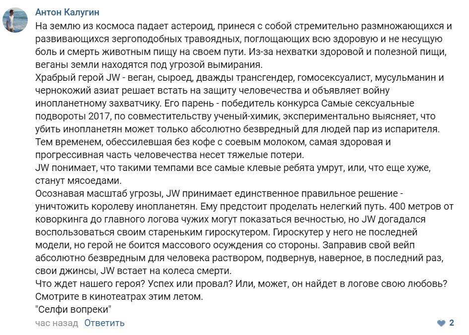 Современные тенденции в будущих фильмах - Моё, Подвороты, 2017, Веганы, Вейп, Сценарий, Мода