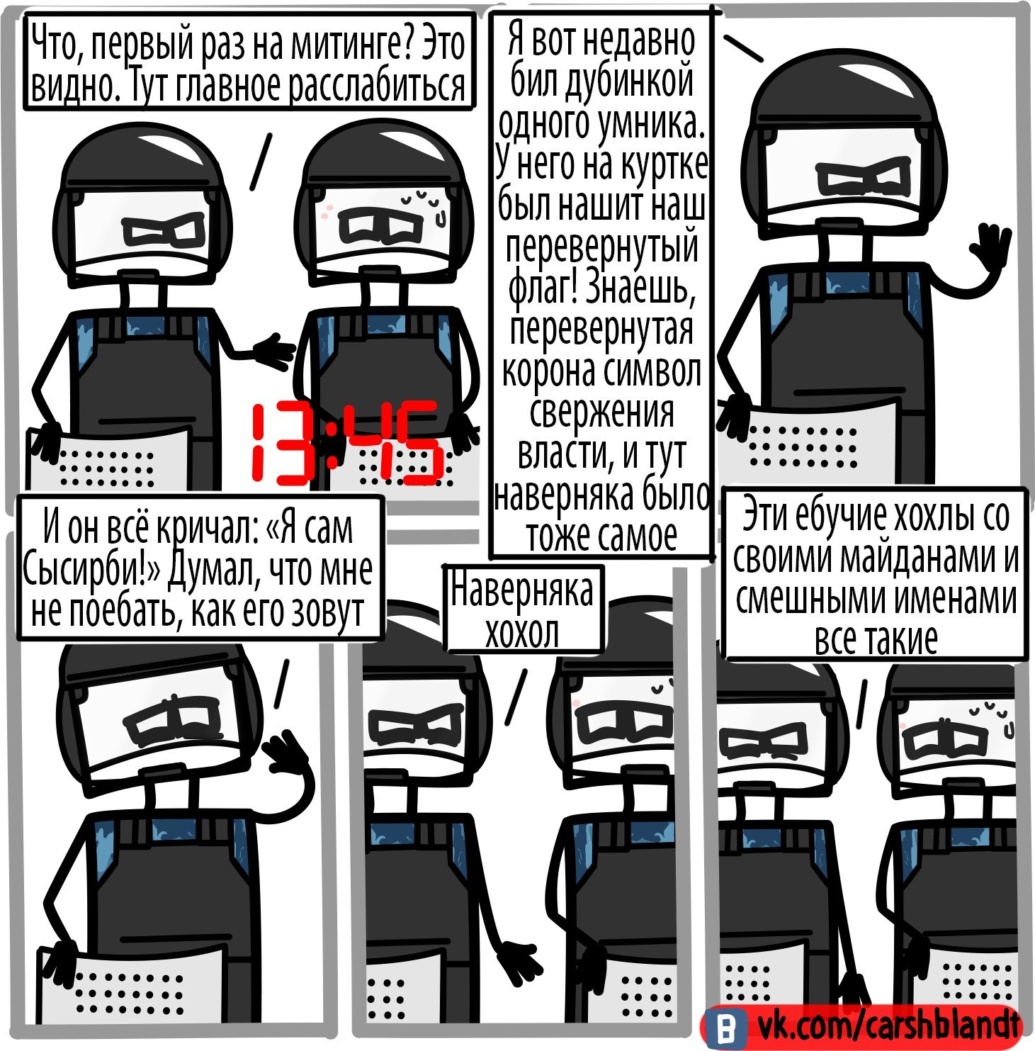 hard day - Carsh blandt, Comics, Politics, Dmitry Medvedev, Alexey Navalny, Police, Rally, Humor, Longpost