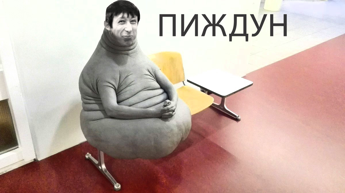 Пиждун - Моё, Ждун, Пиждун, Photoshop