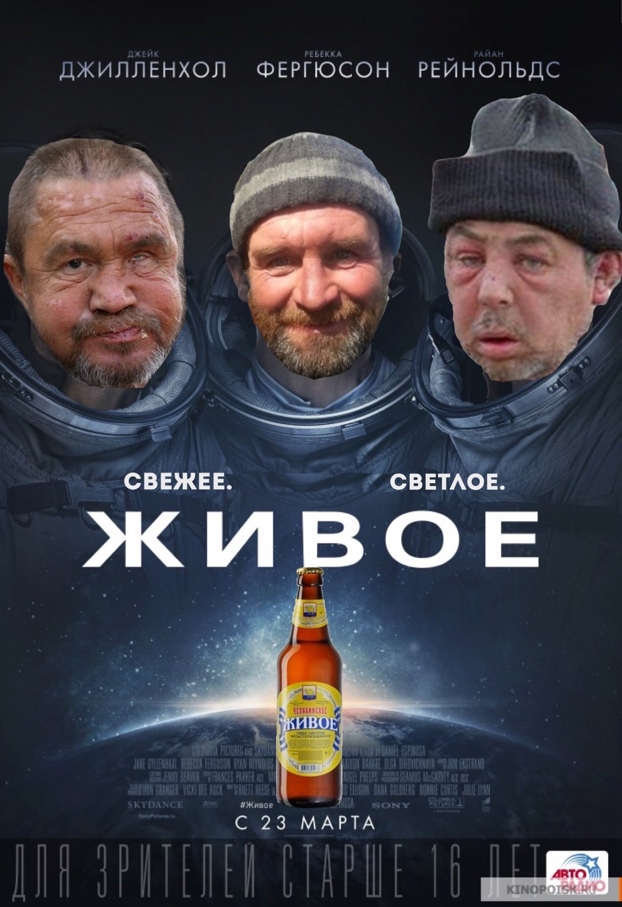 Постер мем. Смешные постеры к фильмам. Смешные афиши к фильмам. Живое фильм Постер. Постеры фильмов Мем.