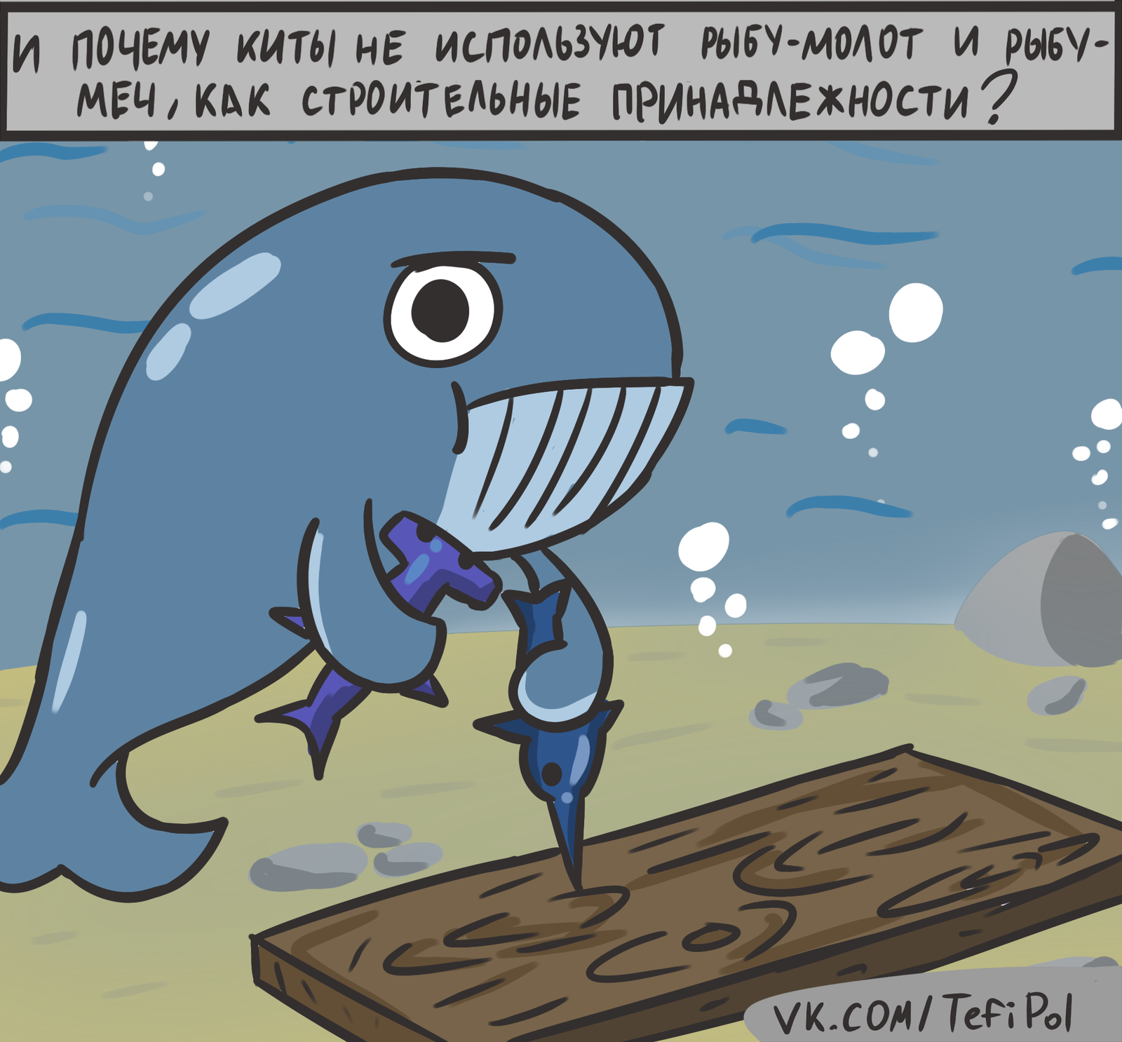 Whales - My, Comics, Whale