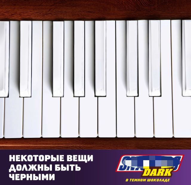 Just an advertisement. - Advertising, Piano, Black, Black people