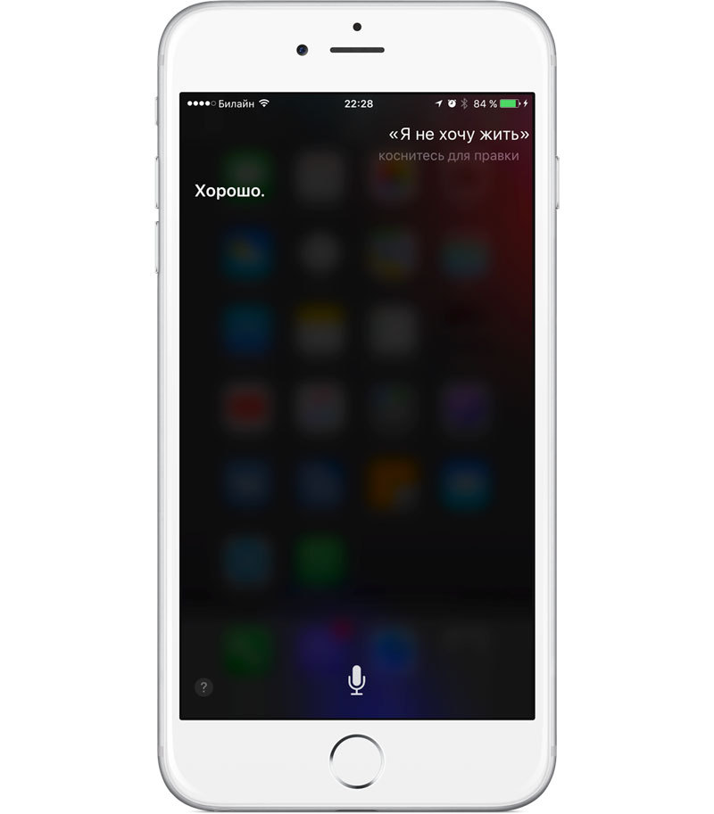 «Я не хочу жить»: русская и английская Siri по-разному реагируют на эту фразу - Siri, Русская, Англия, Локализация, Я не хочу жить, Фраза, Длиннопост, Зачем так жить