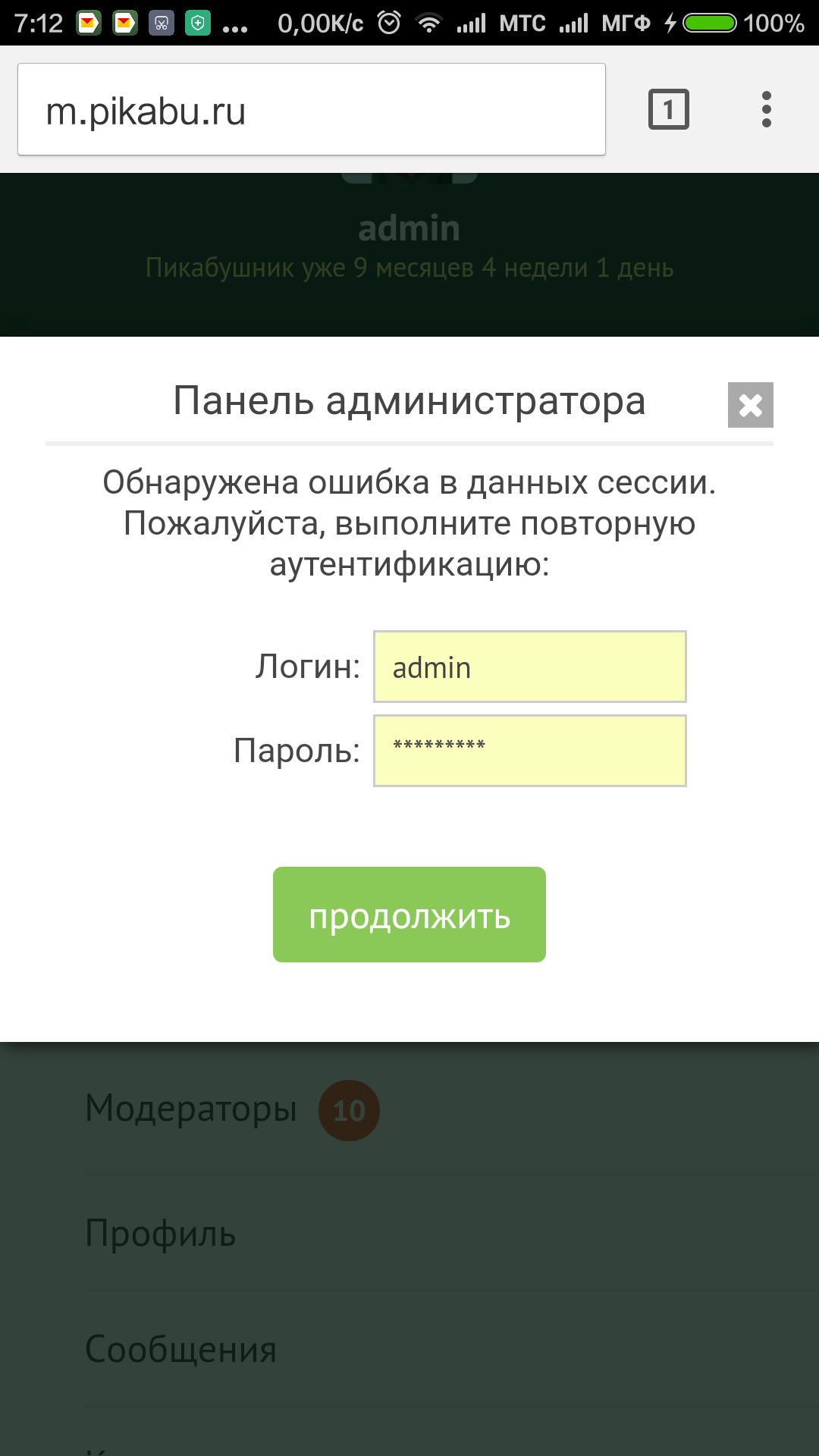 ФСБ и Пикабу, утренние пробуждение было быстрое и непонятное)))) С 1 АПРЕЛЯ))))) - Пикабу, ФСБ, Длиннопост, 1 апреля