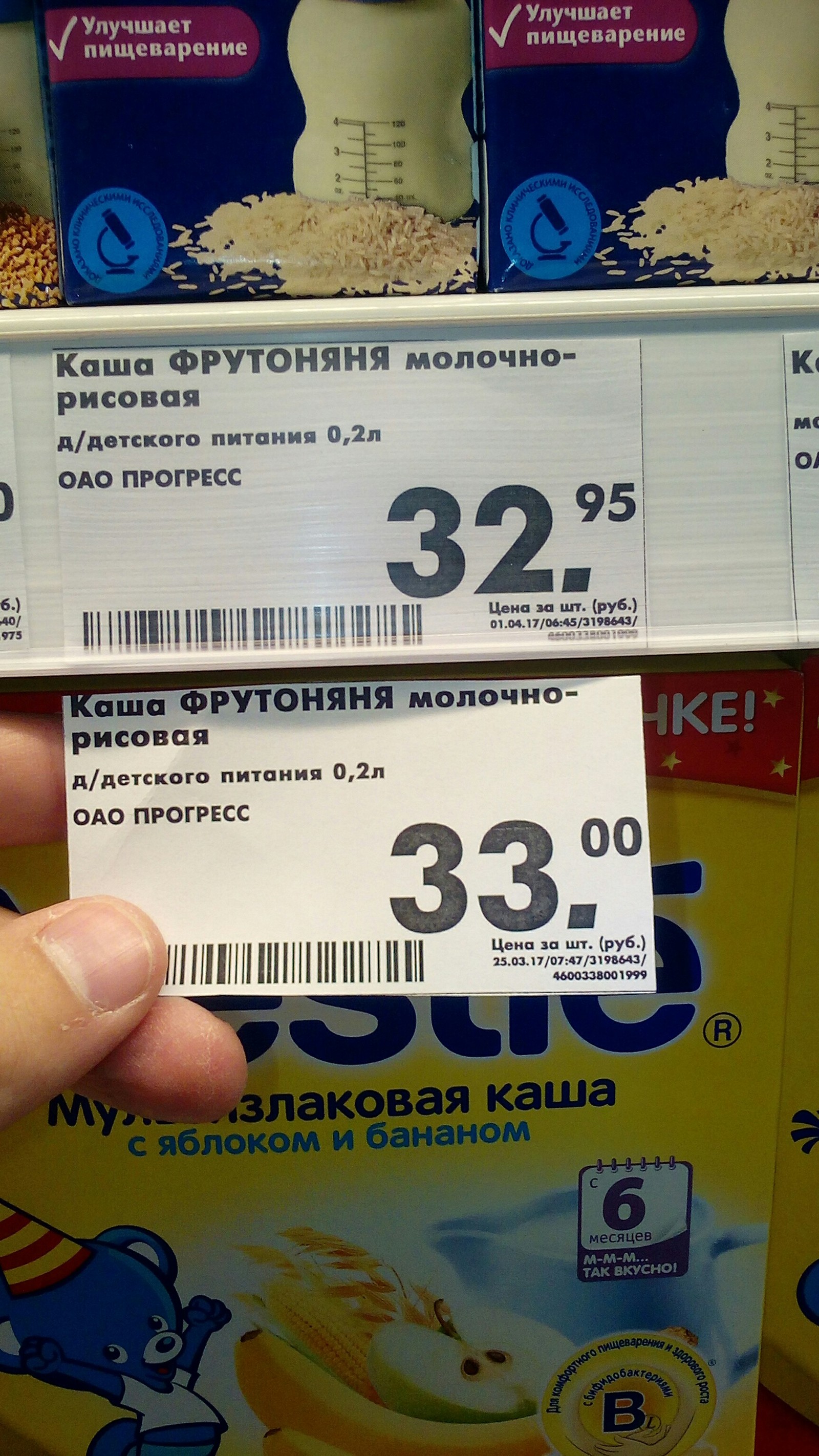 Cheaper) - Price tag, Cheap