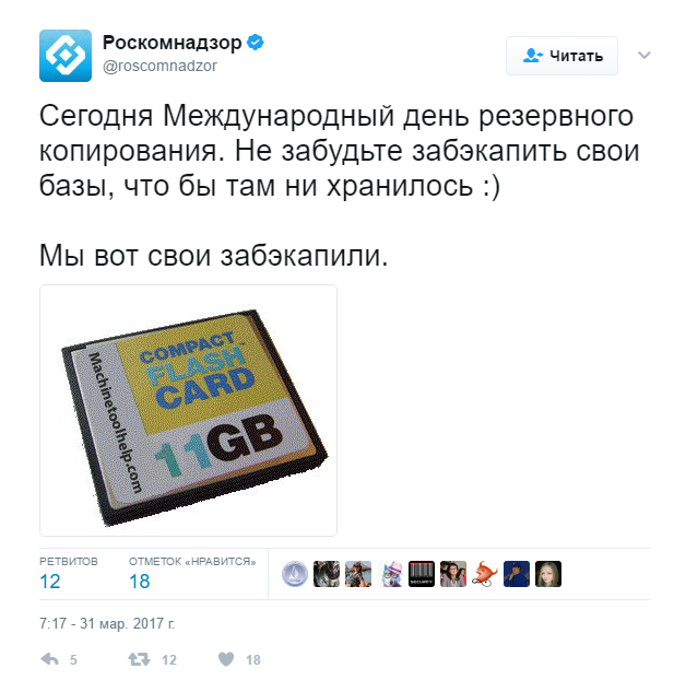 Иначе VPN - Роскомнадзор, Twitter