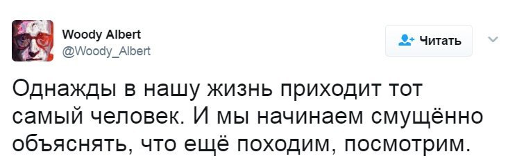 Однажды со всеми это случается - Рынок, Текст, Магазин, Twitter