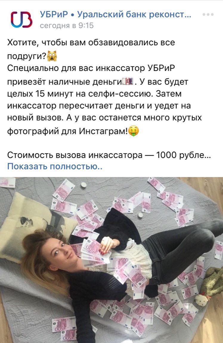 Заманчивое предложение - Инкассаторы, Деньги, Предложение, Instagram